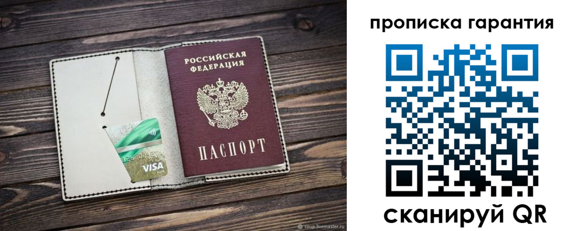 временная прописка в Рыбинске