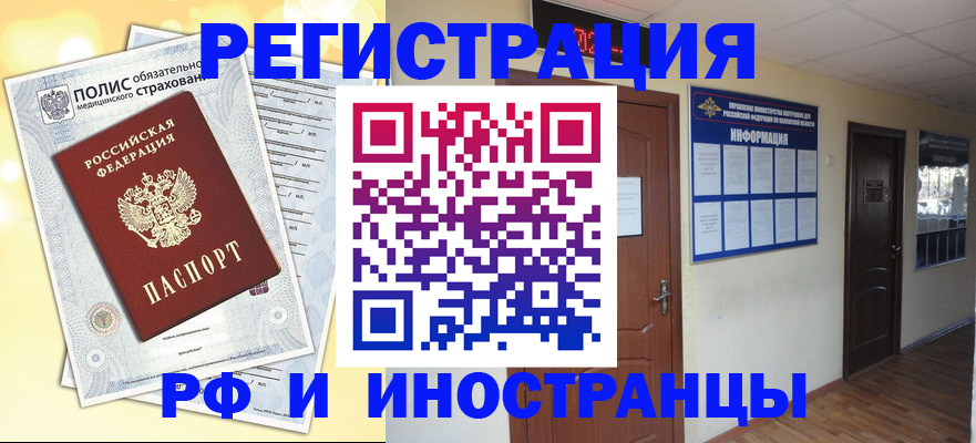 временная регистрация законно в Рыбинске
