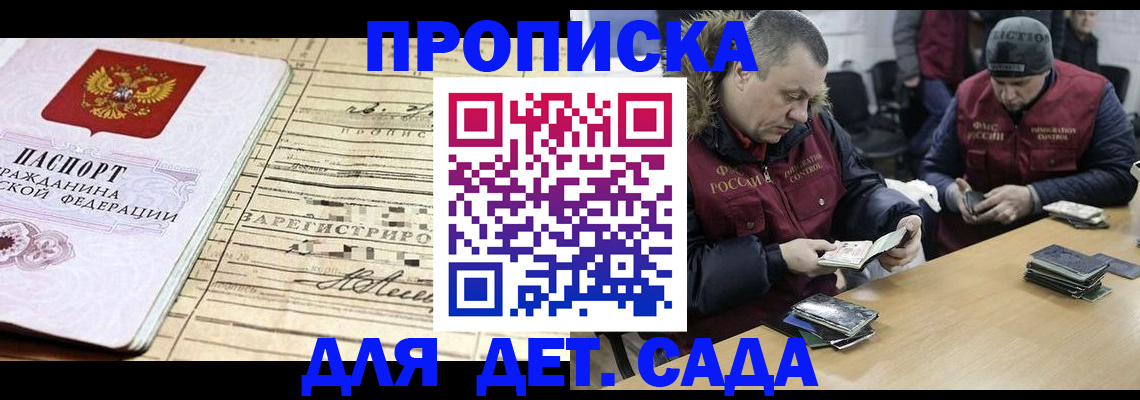 прописка поиск в Рыбинске
